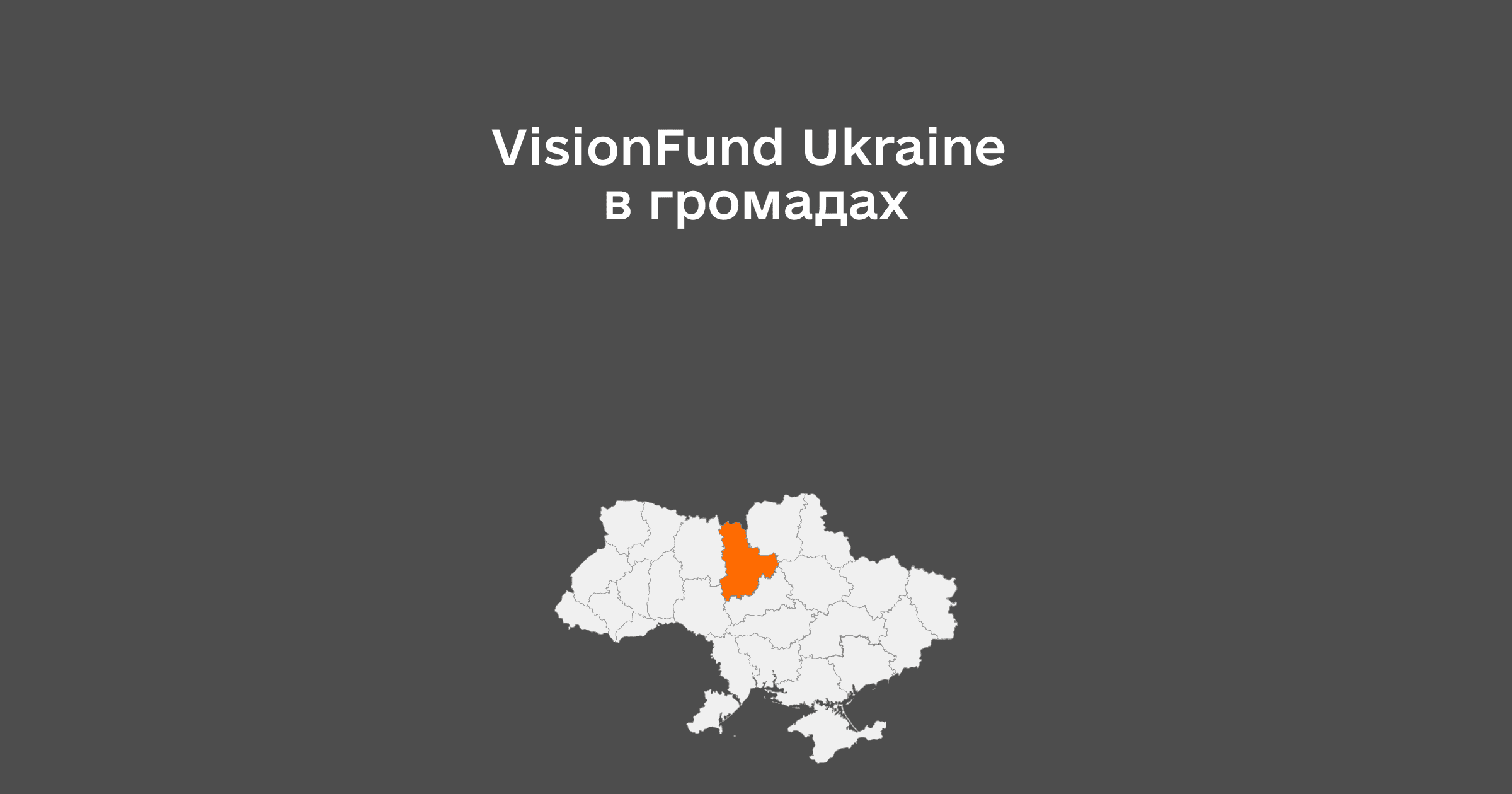 «Агродіалог Київщини: виклики галузі та реальні інструменти підтримки агросектору»